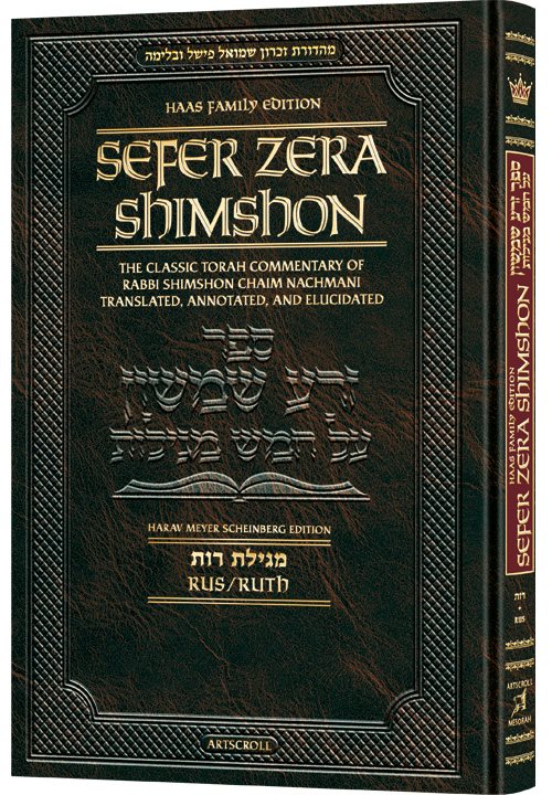 Zera Shimshon on Megillas Rus - Haas Family Edition