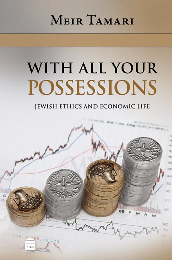 With All Your Possessions - Jewish Ethics and Economic Life