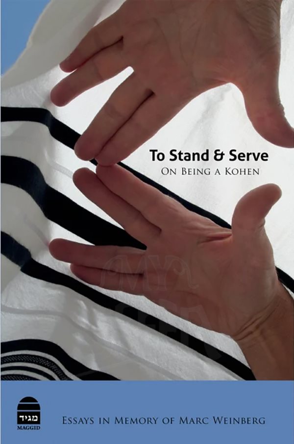 To Stand & Serve: On Being a Kohen