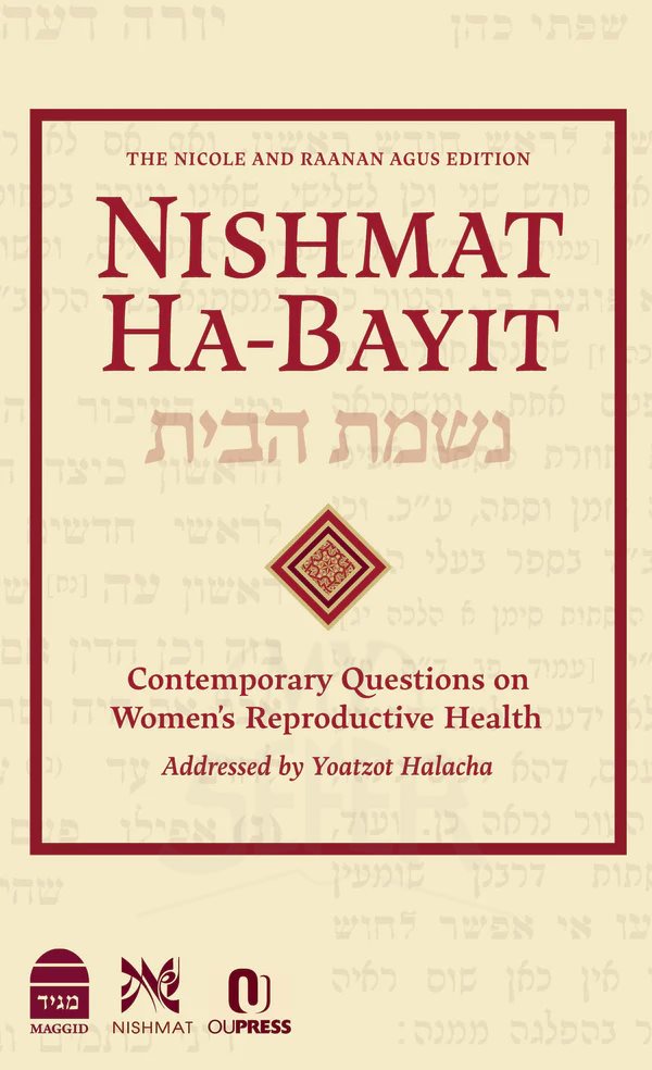 Nishmat Ha-Bayit (English Edition)