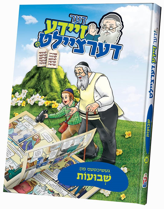 Der Zeide Dertzielt  Shavuot - Yiddish