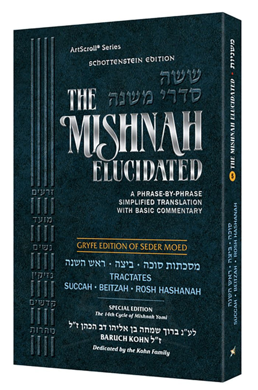 Mishnah Elucidated Personal Size vo 6 Taanis / Megillah / Moed Kattan / Chagigah