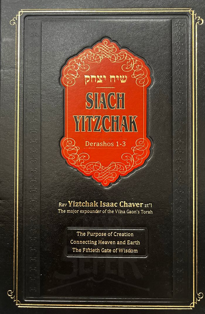 Siach Yitzchak - Derushos 1-3 - Rav Yitzchak Issac Chaver