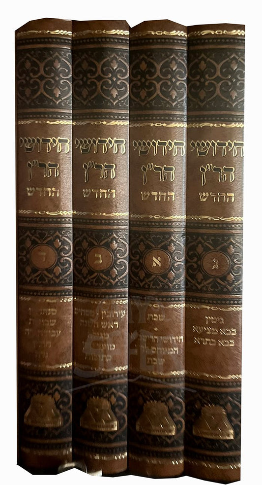 Chidushei HaRan HaChodesh - 4 vol.