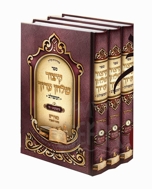 Kitzur Shulchan Aruch 3 Volume Set - Yiddish