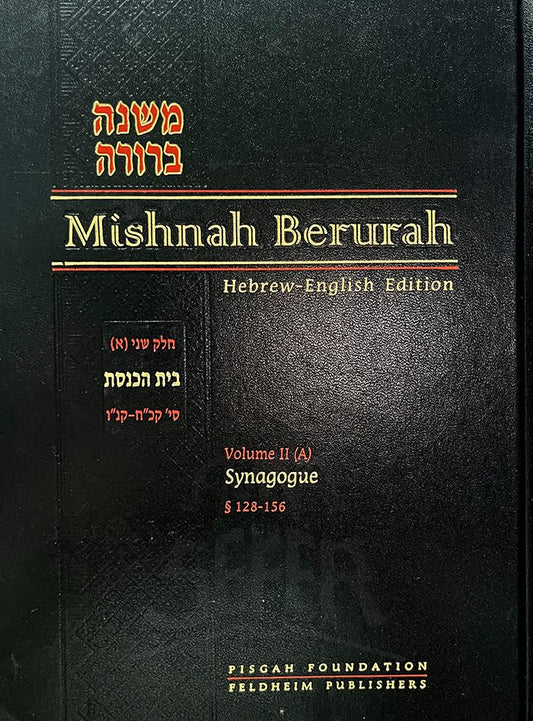 Mishnah Berurah - English/Hebrew #5 (vol. #2A - Large Size)