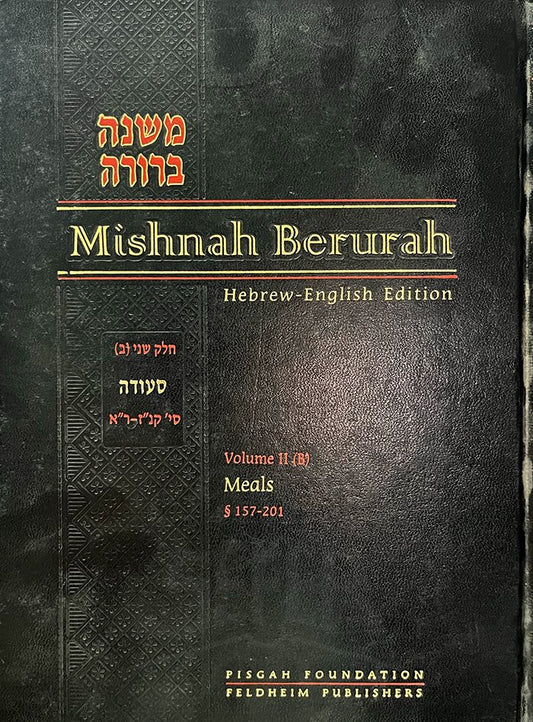 Mishnah Berurah - English/Hebrew #6 (vol. #2B - Large Size)