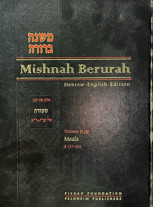 Mishnah Berurah - English/Hebrew #6 (vol. #2B - Medium Size)