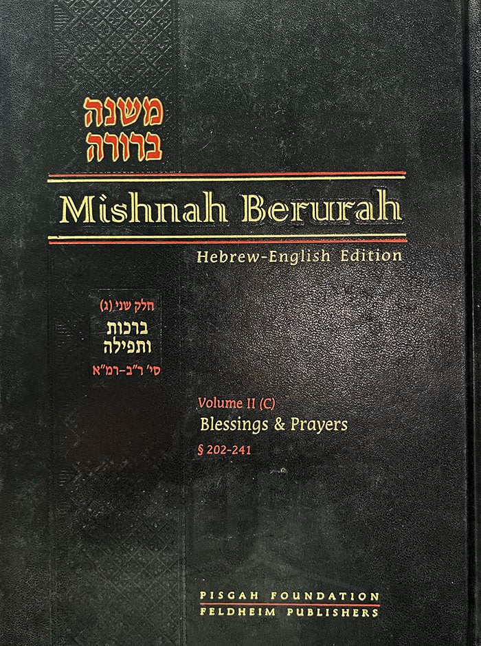 Mishnah Berurah - English/Hebrew #7 (vol. #2C - Large Size)