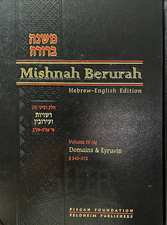 Mishnah Berurah - English/Hebrew #12 (vol. #4A - Large Size)