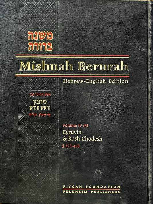 Mishnah Berurah - English/Hebrew #13 (vol. #4B - Large Size)