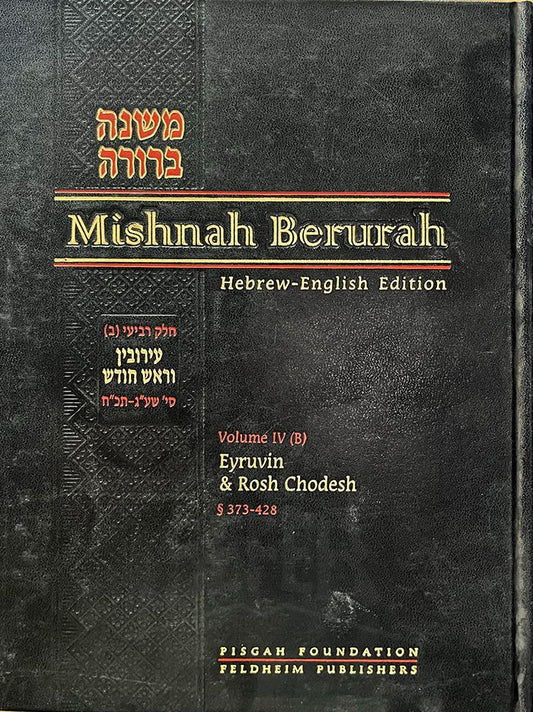 Mishnah Berurah - English/Hebrew #13 (vol. #4B - Medium Size)
