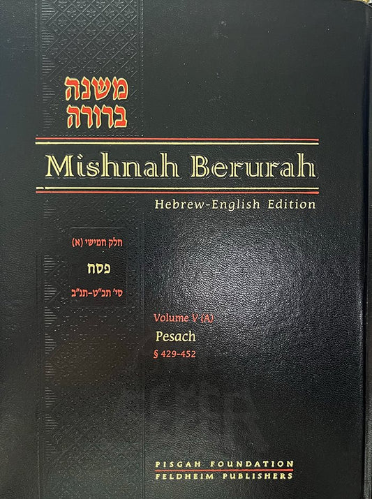 Mishnah Berurah - English/Hebrew #14 (vol. #5A - Large Size)
