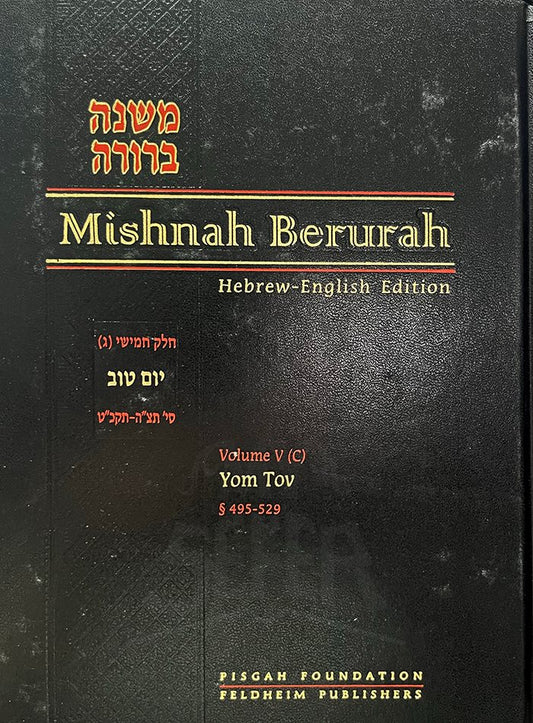 Mishnah Berurah - English/Hebrew #16 (vol. #5C - Large Size)