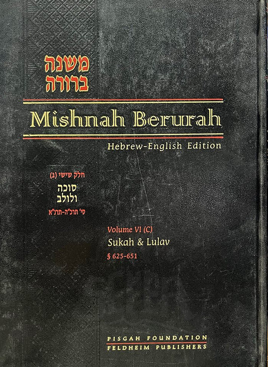 Mishnah Berurah - English/Hebrew #19 (vol. #6C - Large Size)