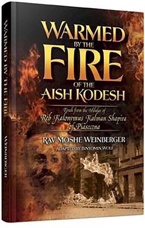 Warmed by the Fire of the Aish Kodesh