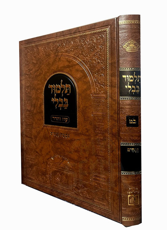 Talmud Bavli Oz Vehadar - Zevachim
