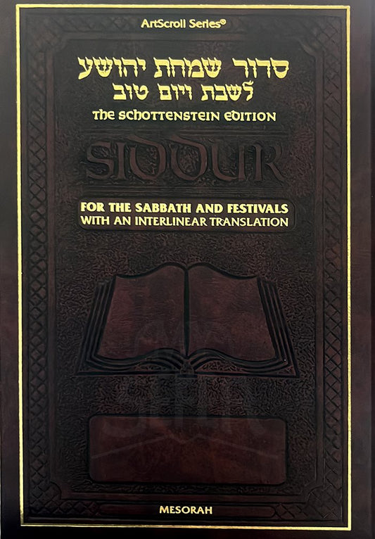 Shottenstein Edition - Siddur For The Shabbat And Festivals