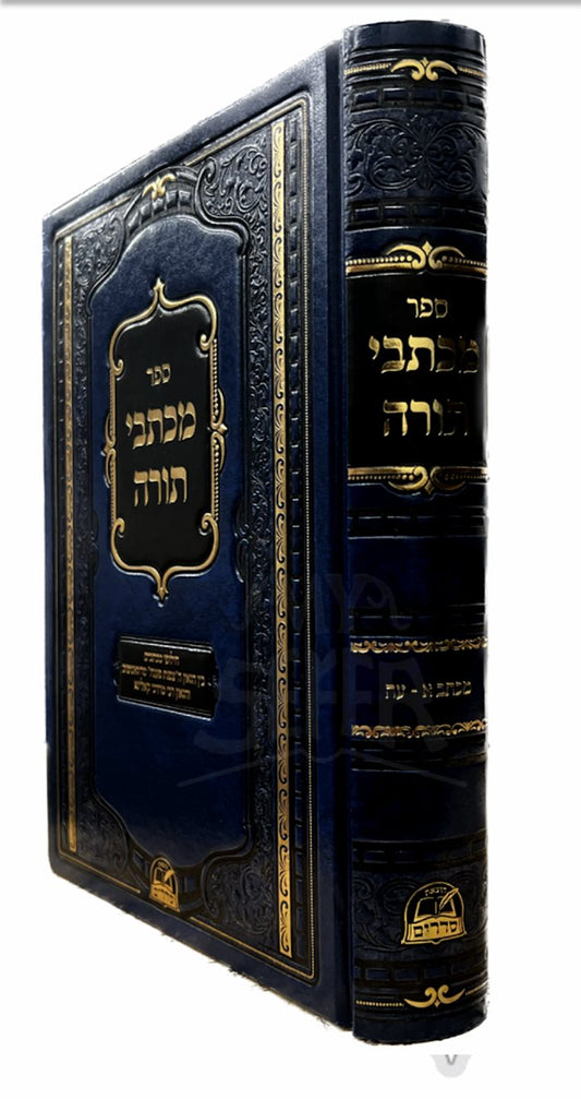 Michtevei Torah