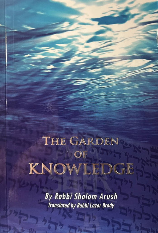 The Garden of Knowledge