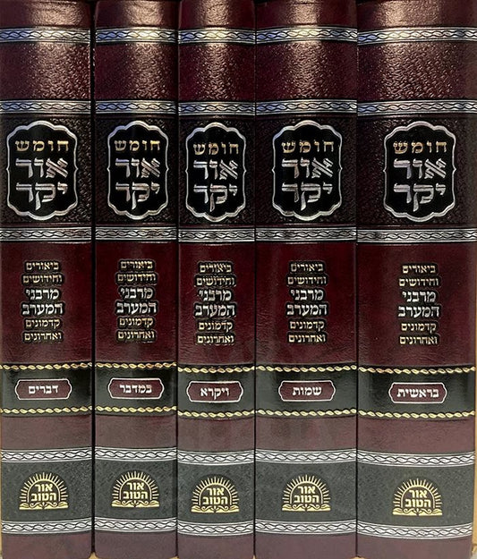 Chumash Ohr Yakar 5 Volume Set