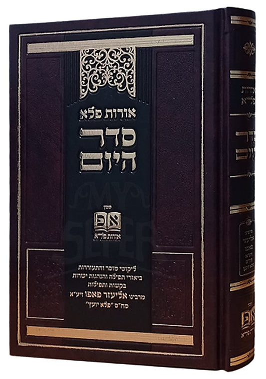 Seder HaYom - Orot Pele