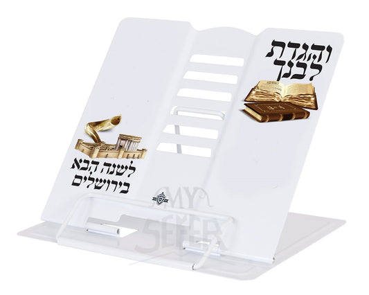Mini Metal Book Stand White With Pesach Design 8.25 X7.5"