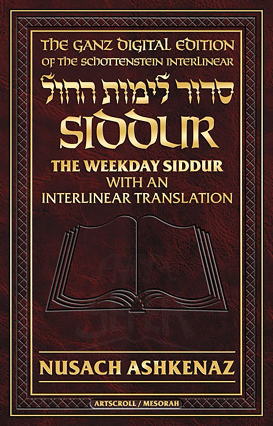 Interlinear Siddur - Hebrew English Ashkenaz - Sample (Benching/Bircas Hamazon)- Pocket Paperback