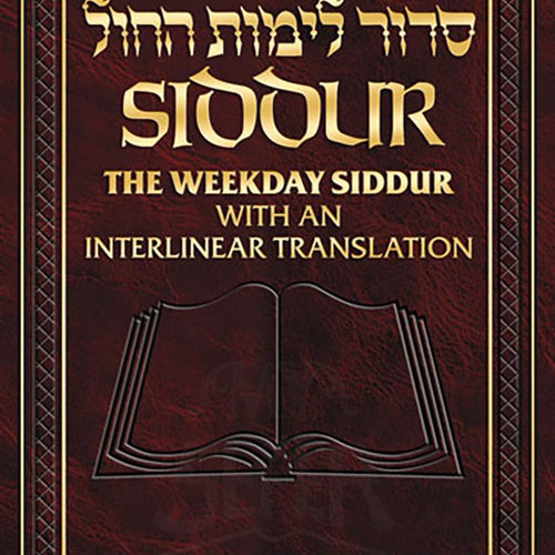 Interlinear Siddur - Hebrew English Ashkenaz - Sample (Benching/Bircas Hamazon)- Pocket Paperback