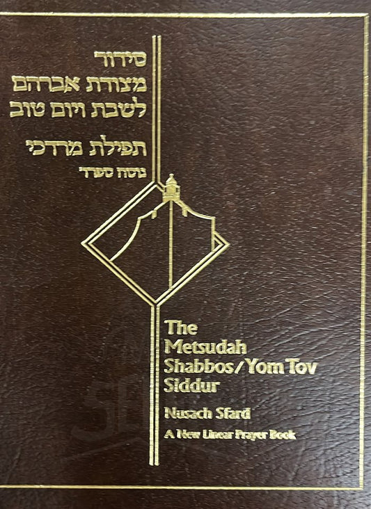 The Metsudah Shabbos/Yom Tov Siddur - Nusach Sfard