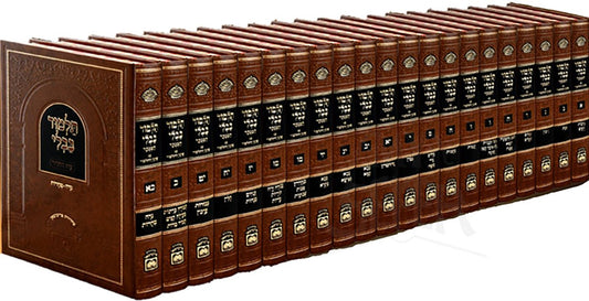 Talmud Bavli Oz Vehadar - Shas Menukad - 21 Volume Set