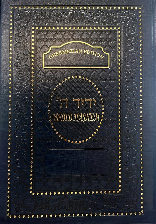 Yedid HaShem Ghermezian Edition