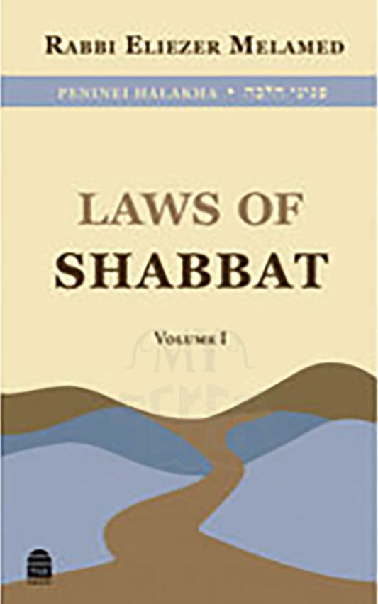 Laws of Shabbat Vol. 1, Peninei Halakha, Rabbi Eliezer Melamed