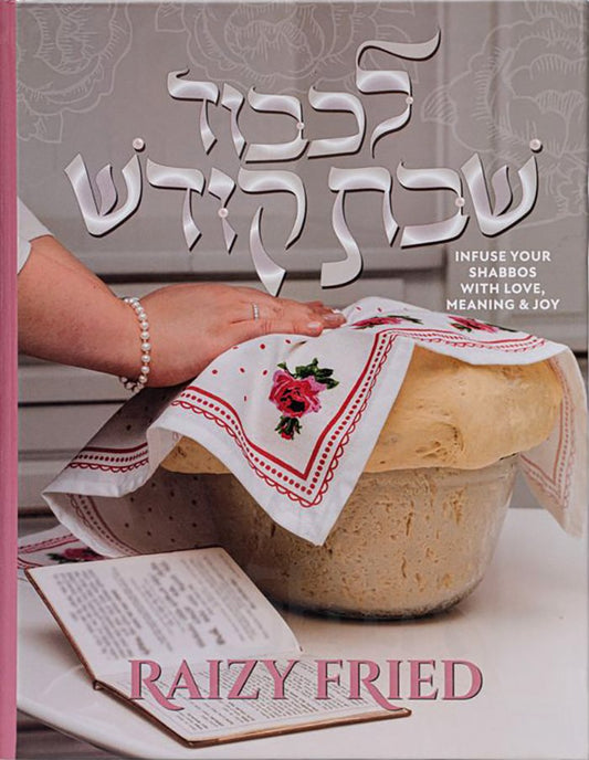 Lekoved Shabbos Kodesh - CookBook - Raizy Fried