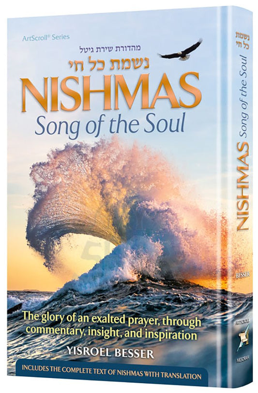 Nishmas: Song of the Soul (Full Size Hard Cover)