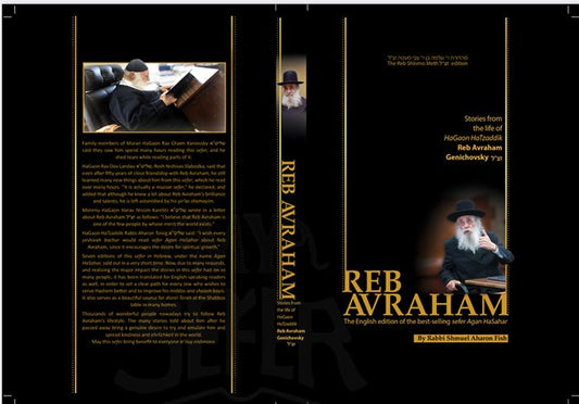 Reb Avraham Genichovsky - Agan Hasahar