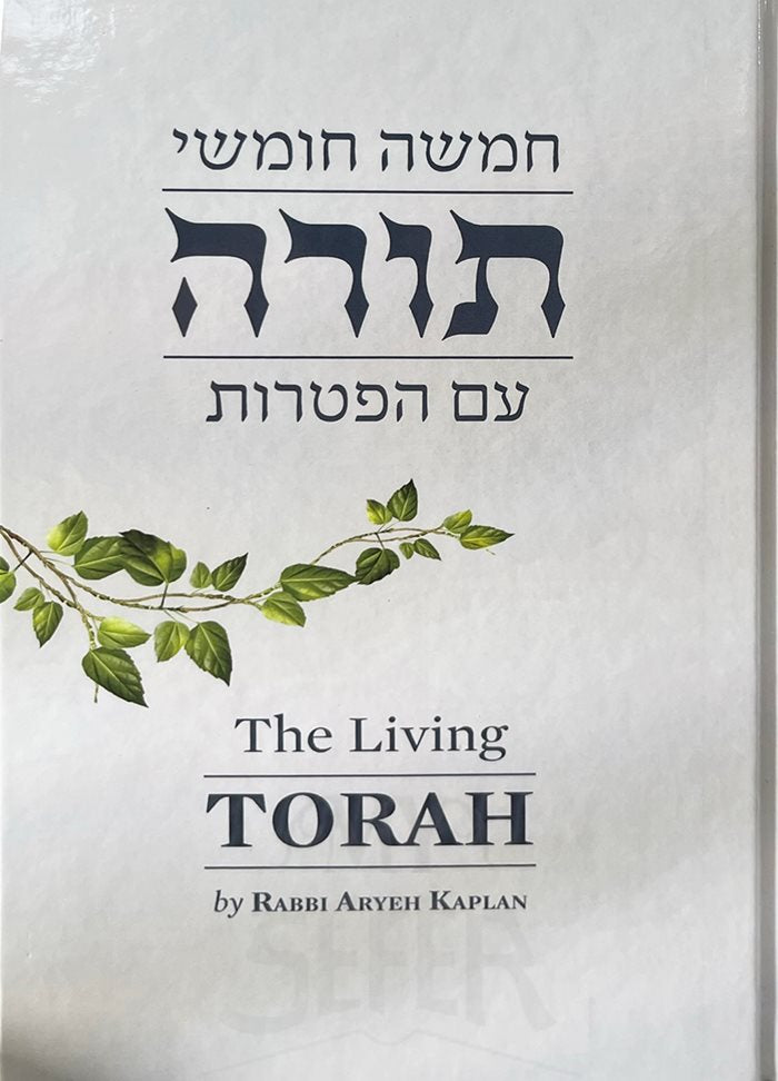 The Living Torah - Rabbi Aryeh Kaplan (Hebrew-English)