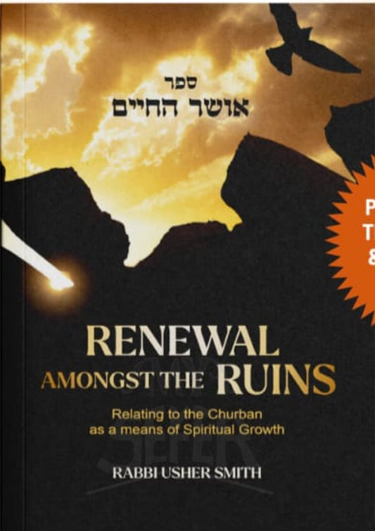 Renewal Amongst the Ruins: Relating to the Churban as a Means of Spiritual Growth (Osher Hachaim)