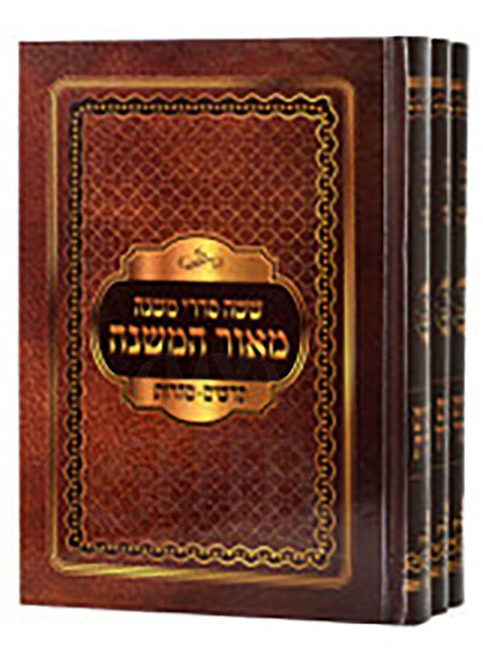 Mishnayot Meor HaMishnah Menukad - Kedushim - Taharot - 3 Volume Set