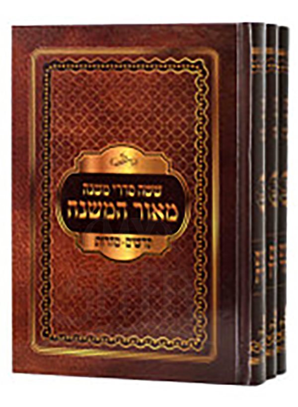 Mishnayot Meor HaMishnah Menukad - Kedushim - Taharot - 3 Volume Set