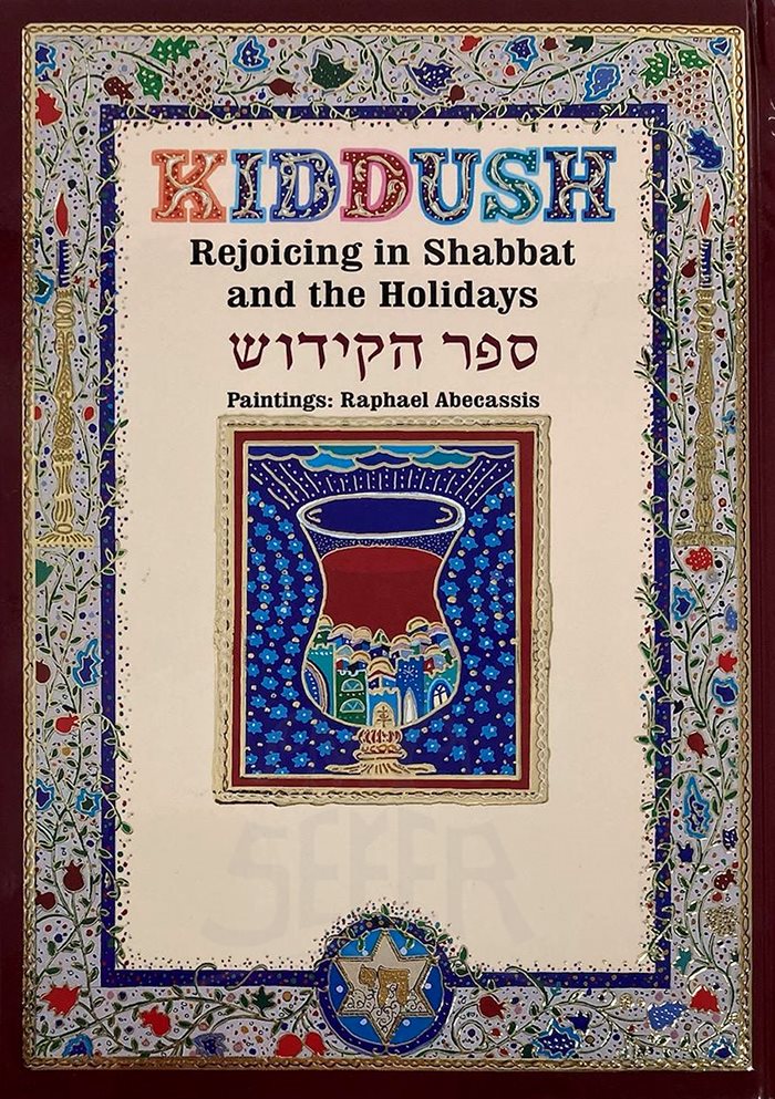 Kiddush Book Abecassis Large Hebrew English