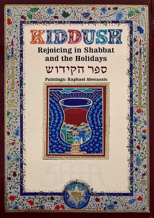 Kiddush Book Abecassis Large Hebrew English