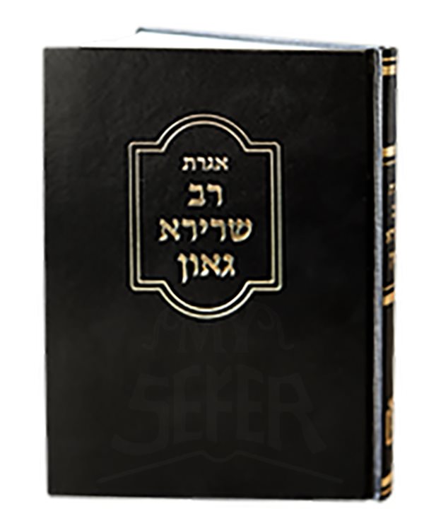 Igeret Rav Sherira Gaon