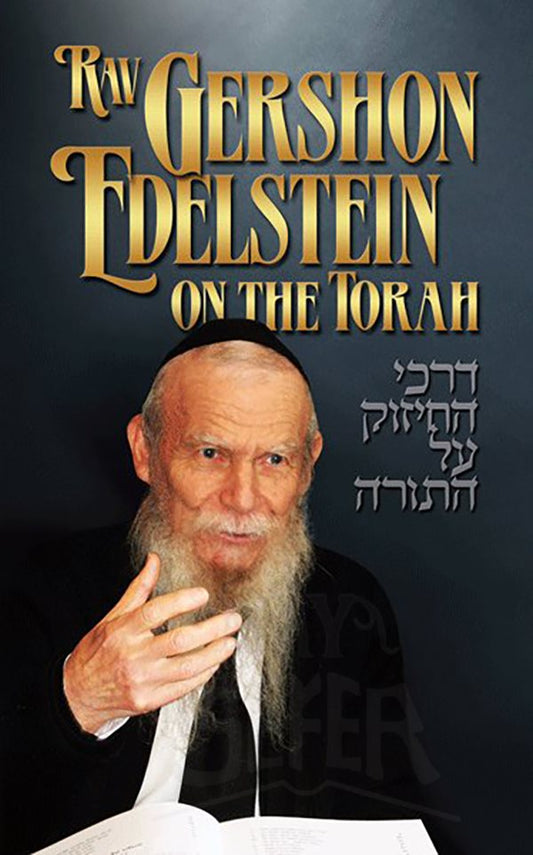 Rav Gershon Edelstein on the Torah