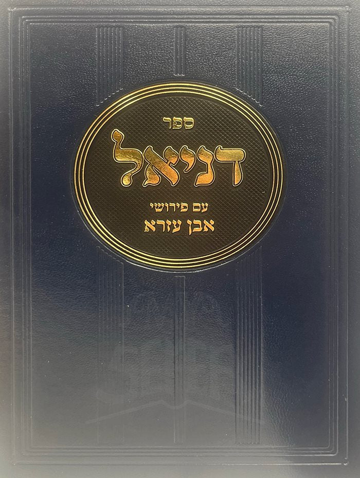 Sefer Daniel Am Peirush Aven Ezra