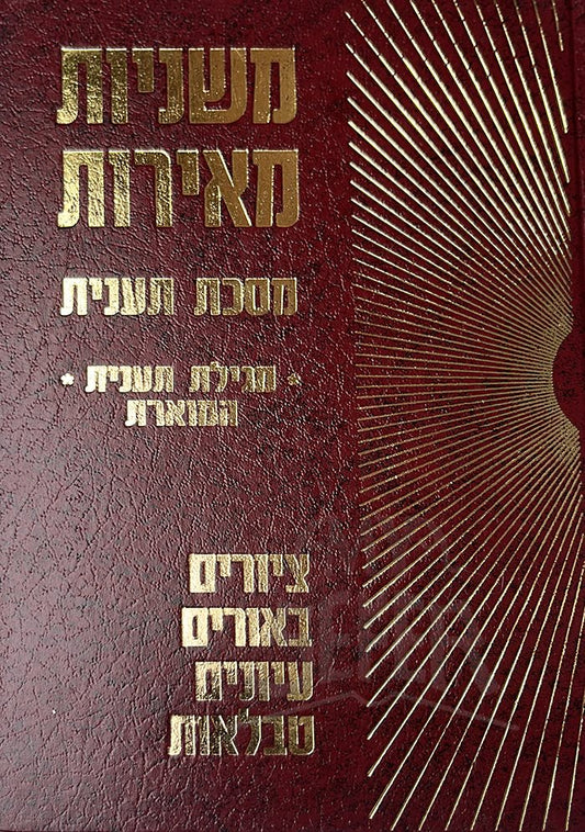 Mishnayot Meirot - Masechet Taanit
