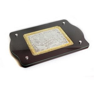 S/P & Wood Challah Board-Silver/Gold Square Design