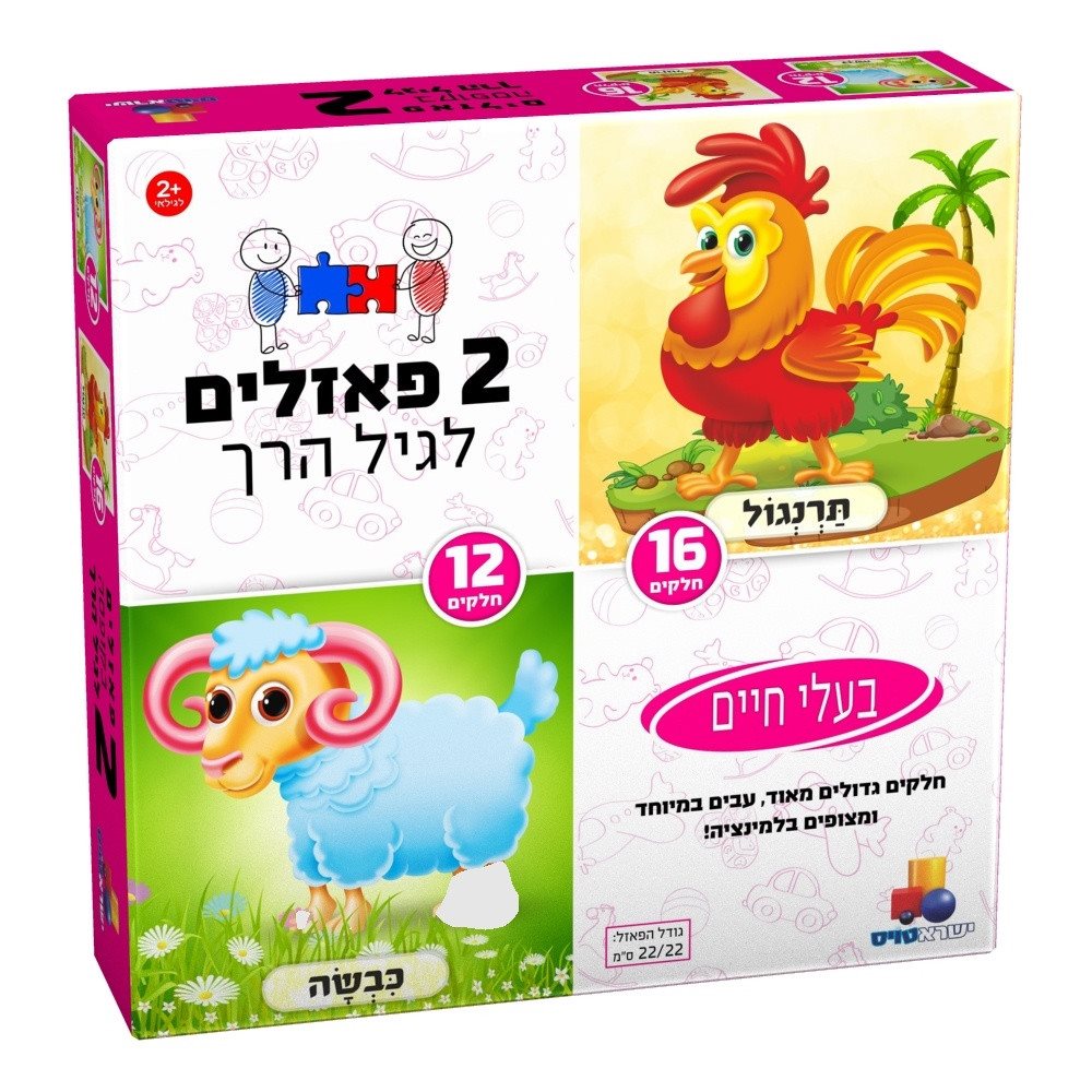 Isratoys 2 in 1 Kids Puzzle Rooster 16pc./Sheep 12pc.