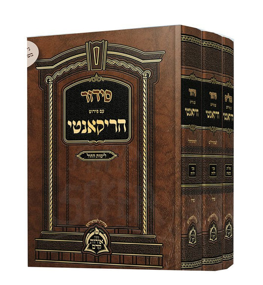 Siddur Nusach Sefard & Tehillim : Peyrush R' Menachem Recanati (3 vol. - Small)