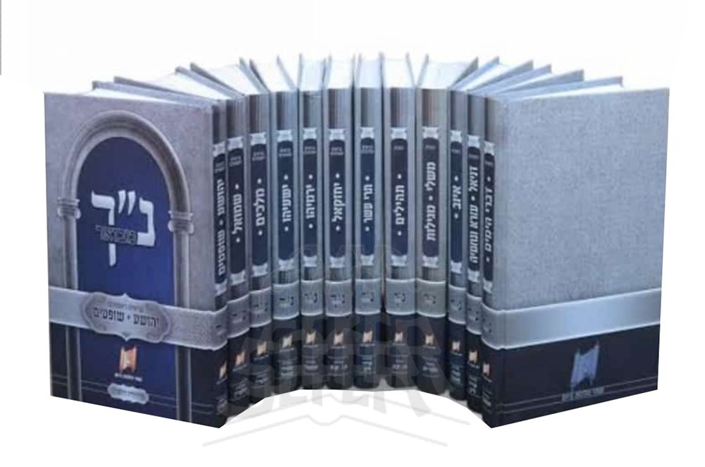 Nach Hamevuar 12 Volume Set